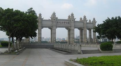 中山大学与珠海市人民政府签定协议,合作建设中山大学珠海校区