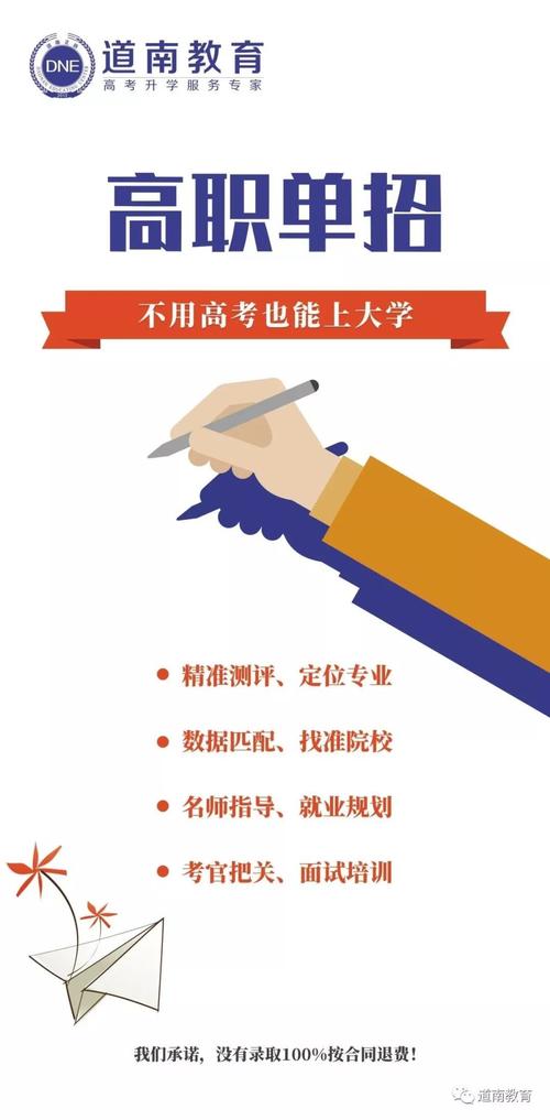 湖南省老牌综合类高职单招院校大盘点