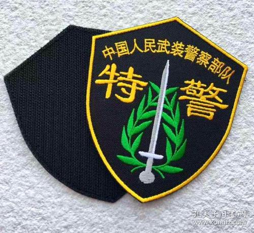 特警臂章