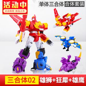蛋星侠蛋蛋小子五合体3星原小宝变形玩具机器人星宝男孩烈火雄狮