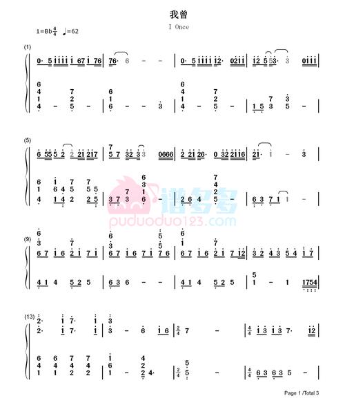 隔壁老樊《我曾》钢琴双手简谱1