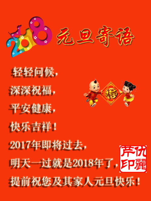 仇丽芹的元旦寄语