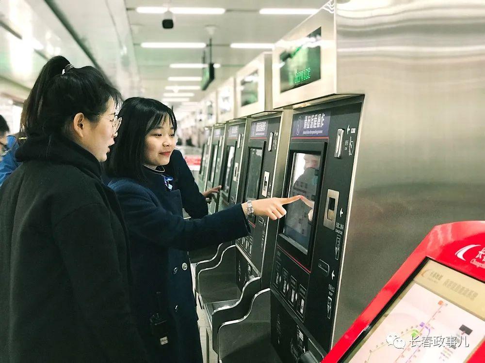 长春地铁1号线卫星广场站自助购票——助推"智慧公交"高速发展.
