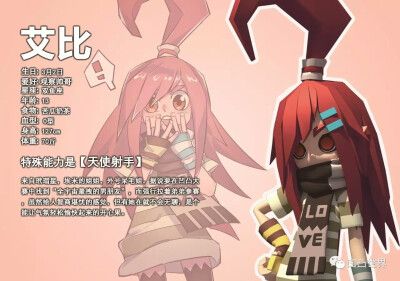 艾比艾米凹凸世界