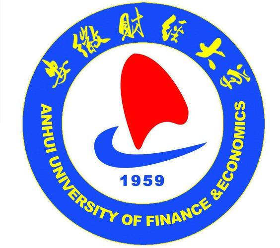安徽财经大学管理科学与工程学院