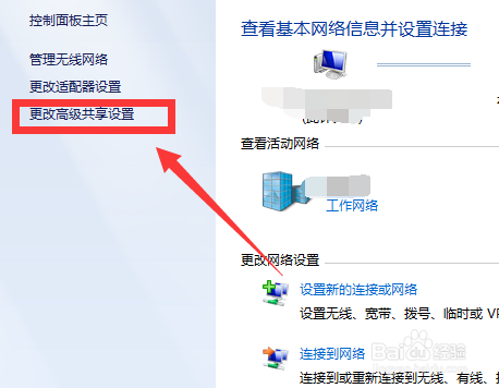 windows 7 网上邻居共享设置,网上邻居怎么共享