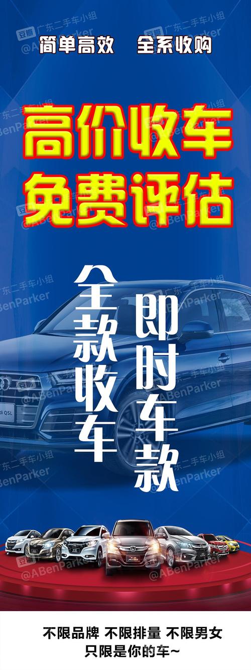 广东内专业免费评估二手车价 高价收车
