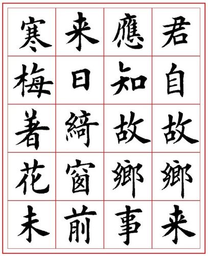 命题创作:五言诗一首,楷书,隶书,篆书,行书自选一种(可以与临摹字体
