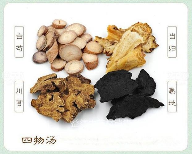 批发中药材组方 四物汤 原料包 当归 熟地 白芍 川芎 四物汤粉