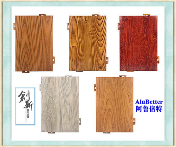 木纹转印铝板