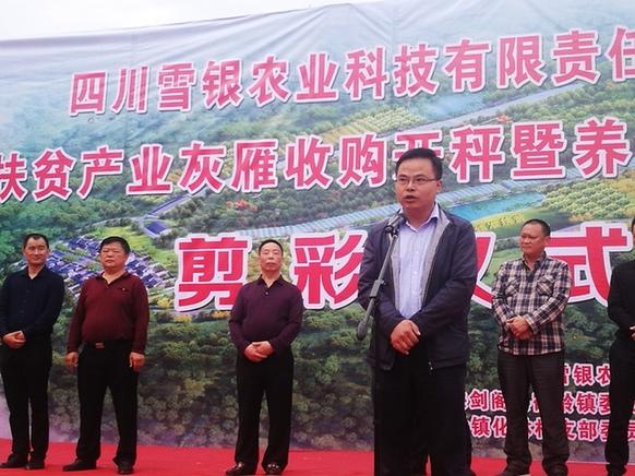 剑阁县副县长张晓军