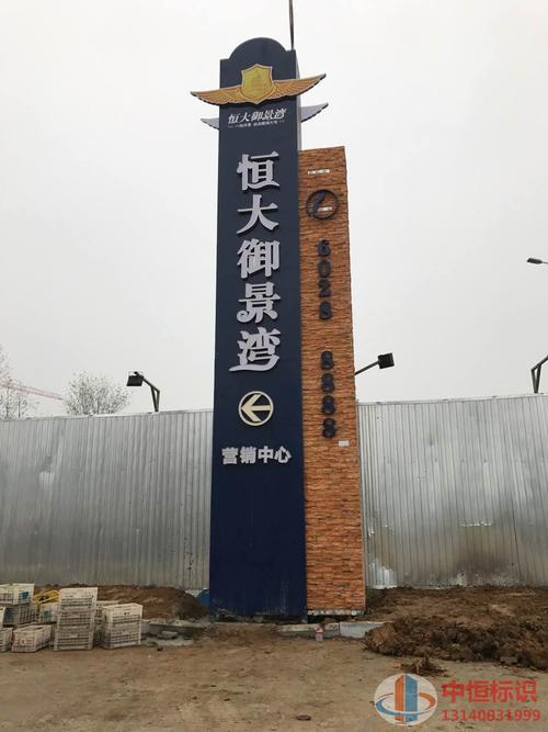 恒大地产标识标牌-04