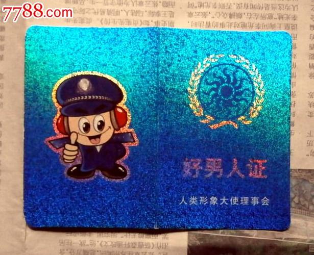 搞笑证书--好男人证
