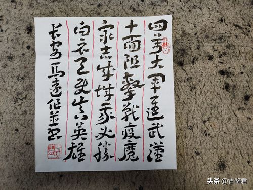 罗珊书法(这个书法始于秦汉)