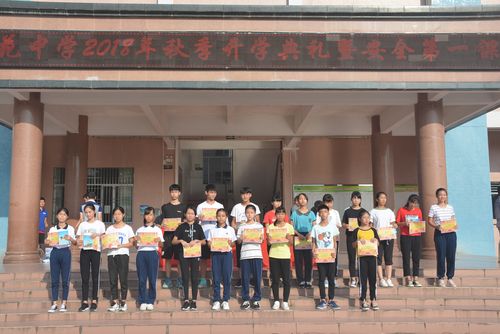 竞信心,秀榜样——黄花中学2018年秋季学期开学典礼