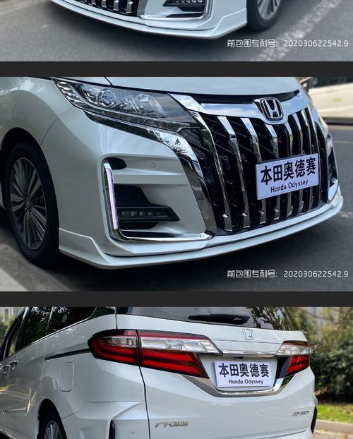 适用于本田奥德赛前后大包围 改装前包围 后包围奥德赛中网