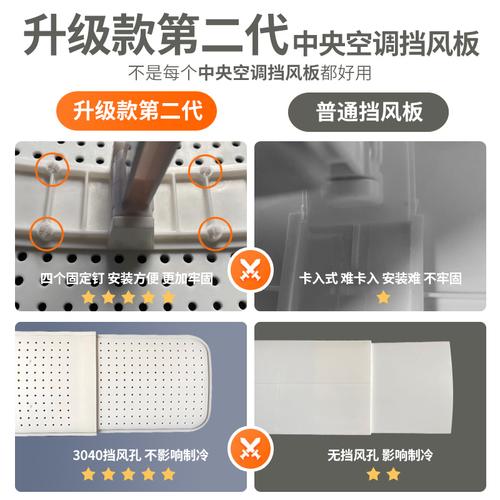 中央空调挡风板出风口挡板导风罩防直吹风管机遮风防风冷气挡板档