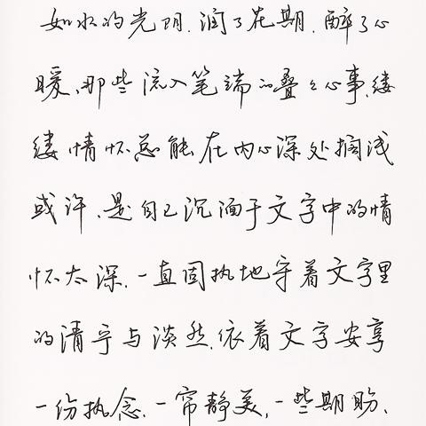 手写体字帖练字大学生行楷临摹行书硬笔成人成年手写行草书法女生字体