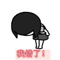 道歉90℃弯腰图片带字 真诚鞠躬90度道歉图片【点击鼠标右键下载】