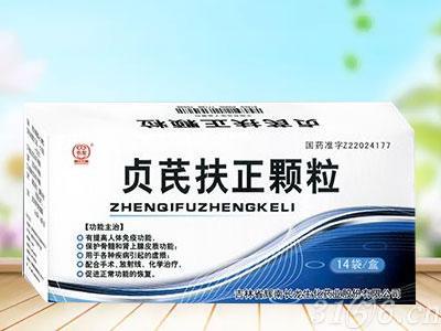扶正固本颗粒