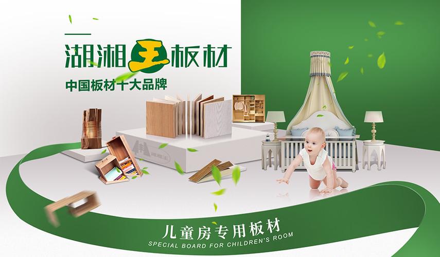 建材/家居 装饰木材 板材 湖湘王 湖湘木业加盟代理招商 湖湘板材怎么