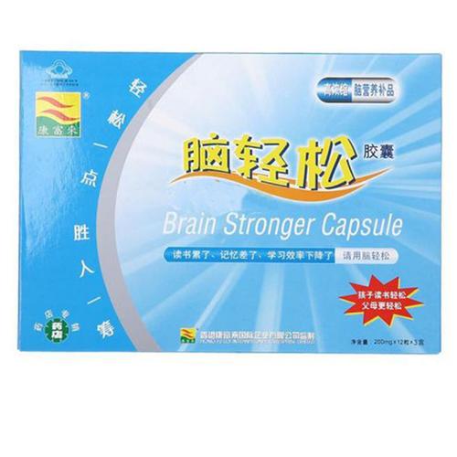 脑轻松胶囊