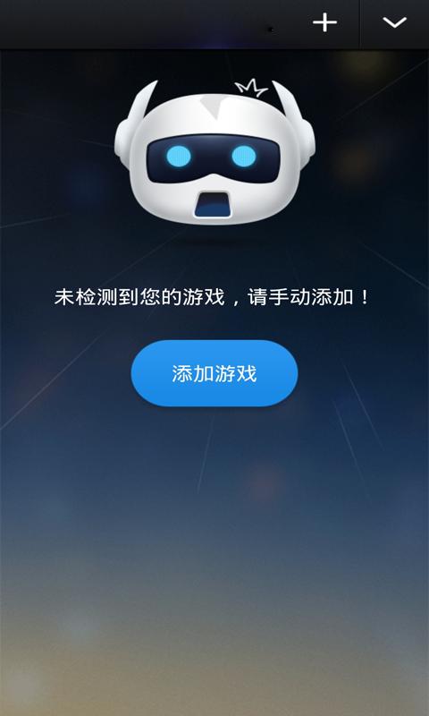 旋风加速器专业版