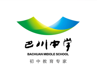 巴川中学字体logo