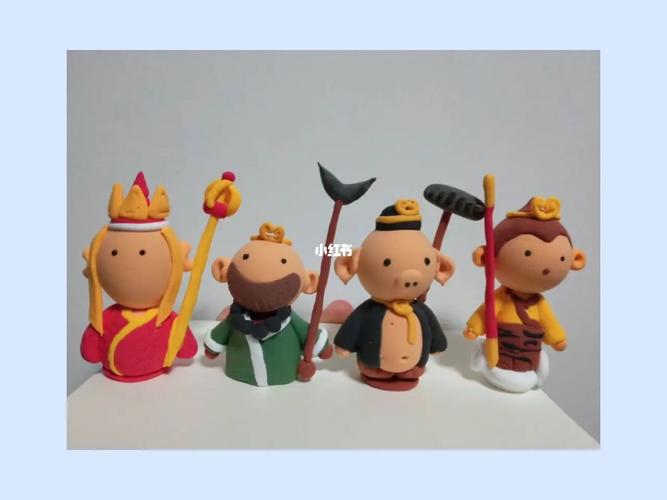 超轻黏土   『西游记』_超轻黏土_粘土_西游记_手工制作_兴趣爱好