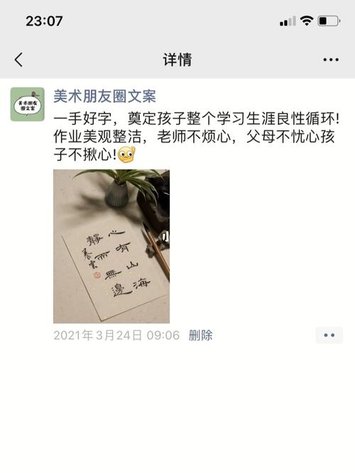 美术书法机构朋友圈文案分享(持续更新)_朋友圈_美术_文案_书法_创意