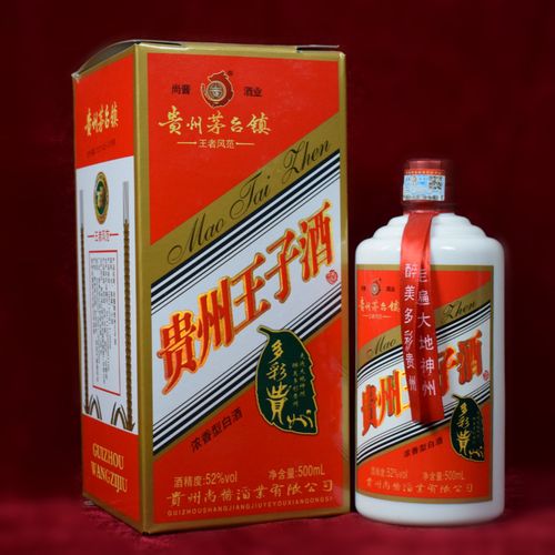 贵州王子酒52
