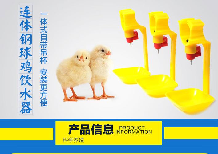 鸡自动饮水器 养鸡用自动乳头式饮水器 鸡钢球连体饮水器 鸡饮水器