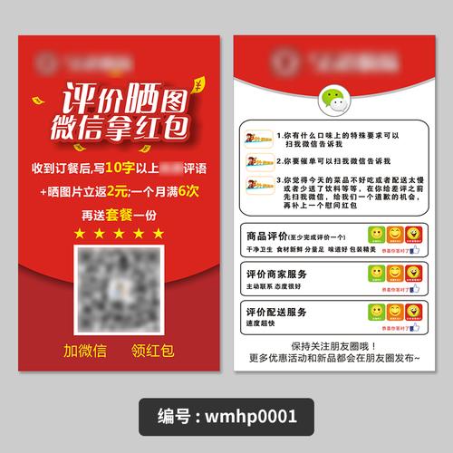 外卖卖好评价定制美团饿了五星好评卡奶茶店名片