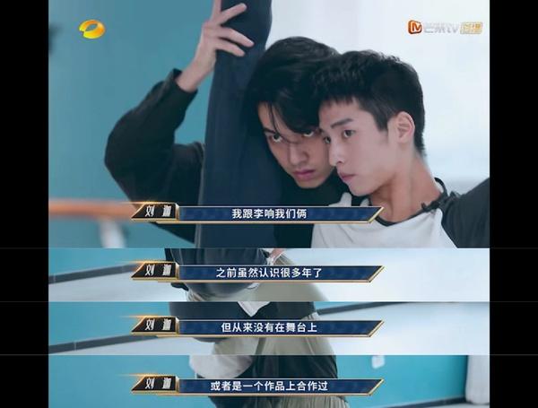 看过舞蹈风暴都知道李响和刘迦关系挺好的但这个节目里互动好少啊