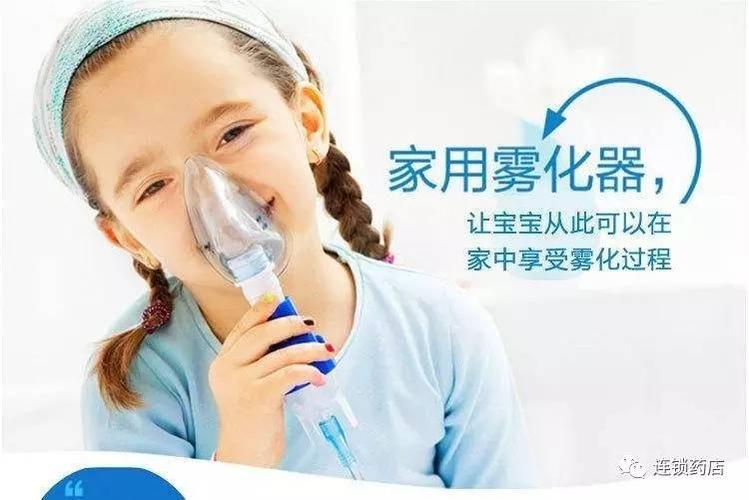用于治疗上呼吸道疾病的一种设备,属于医疗器械;目前使用的雾化原理