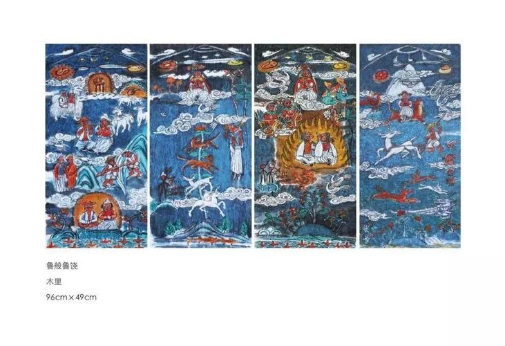 【国家艺术基金项目】《纳西族东巴画艺术百年展》北京汇报展邀请函