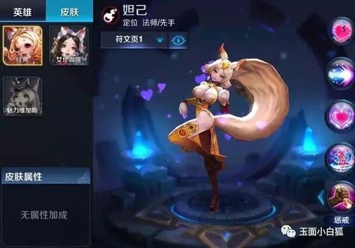 妲己原来竟然长这样?