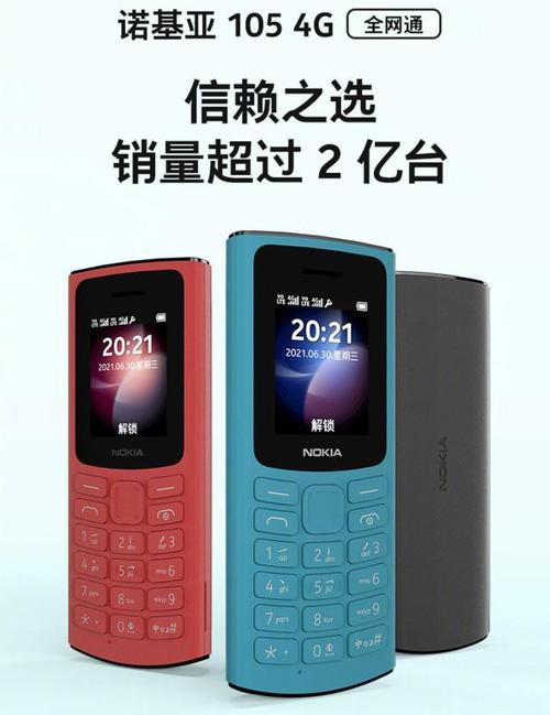 一口气发布多款4g功能机,诺基亚到底想干嘛?看完彻底服了