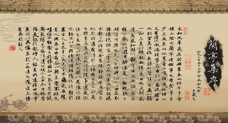 兰亭序集壁画电视沙发卧室背景墙纸中式古典字画王羲之书法壁纸