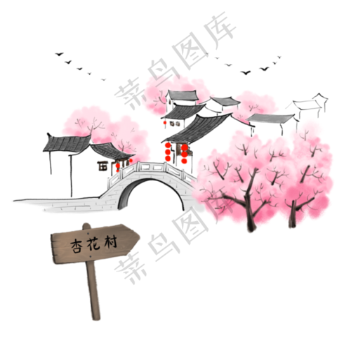 二十四节气清明节水墨画杏花村,免抠元素