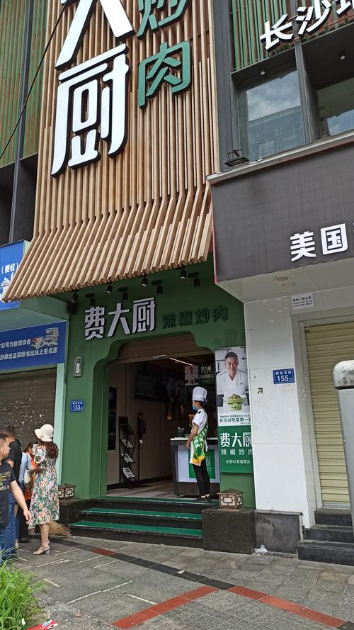 不是广告费大厨辣椒炒肉确实好呷长沙市解放西路153号