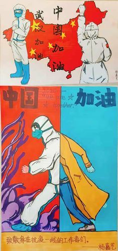 【兰州市第五十三中学高一(2)班】拿起画笔抗疫情:画纸上的"2020"