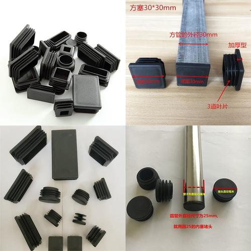 方形橡胶脚套钢管保护套铁管椅子脚垫套软胶堵头塑料