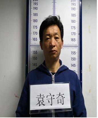 合肥警方公开征集袁守奇等31人违法犯罪线索