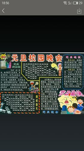 黑板报设计大全手机版appv11