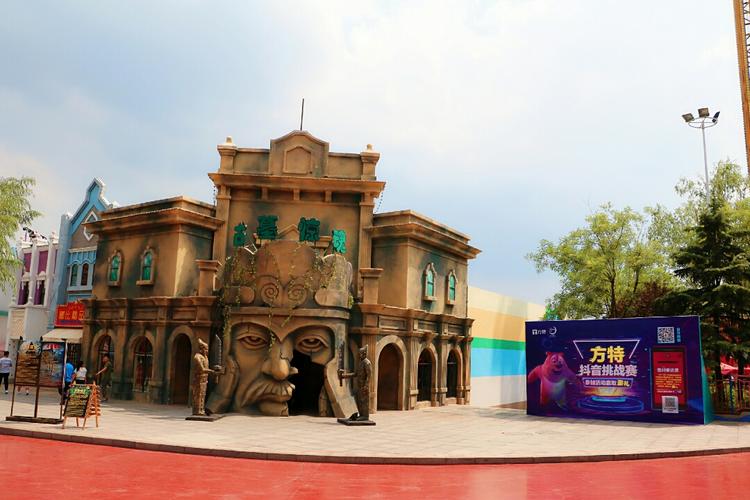 泰安方特欢乐世界,位于泰安市泰山区东部新区,属第四代大型高