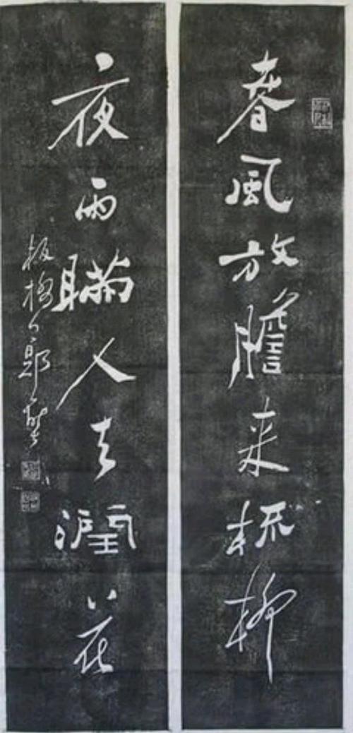 郑板桥书法对联