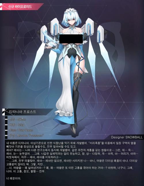 【lastorigin终末起源】人物自我介绍——冰结的泰坦妮亚