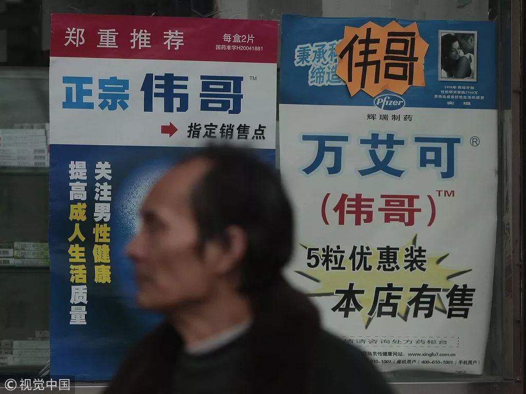 2009年1月22日,南京一家药店销售的伟哥药品广告吸引吸引消费者购买