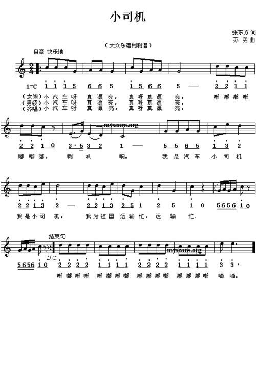 幼儿歌曲简谱 简谱大全 经典歌曲大全 电子琴入门教程 儿歌歌谱 儿童